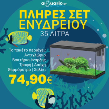 Aquatlantis Black 35lt- complete set offer